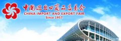 117th China Import and Export Fair