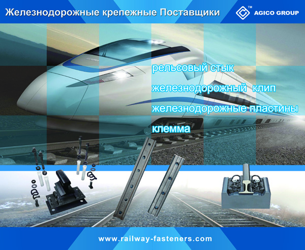 China Machinex Kazakhstan rail joints