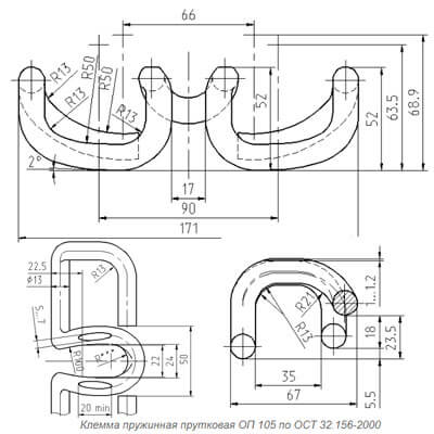 OST-32-156-2000 Rail Clip drawing